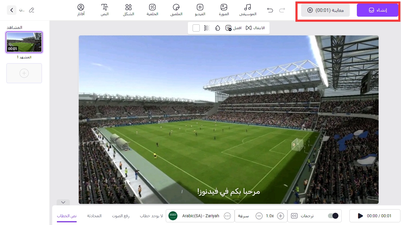 تحويل-الصوت-الى-فيديو-5