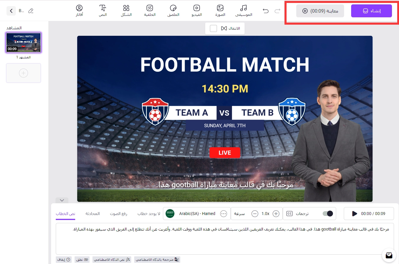 تحويل-الصوت-الى-فيديو-7