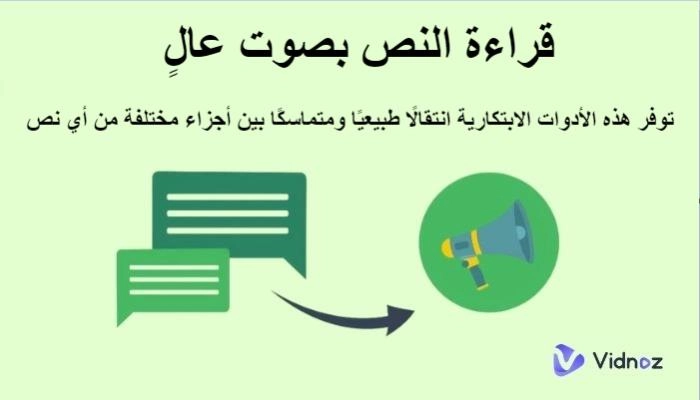قراءة بصوت عال 1