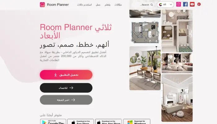 تصميم داخلي بالذكاء الاصطناعي لـ room planner