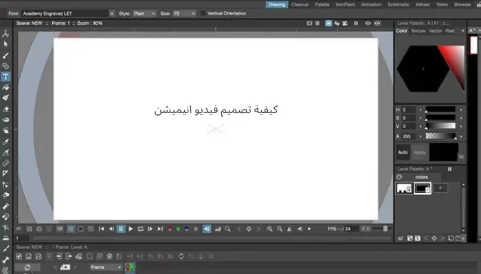 تصميم فيديو متحرك