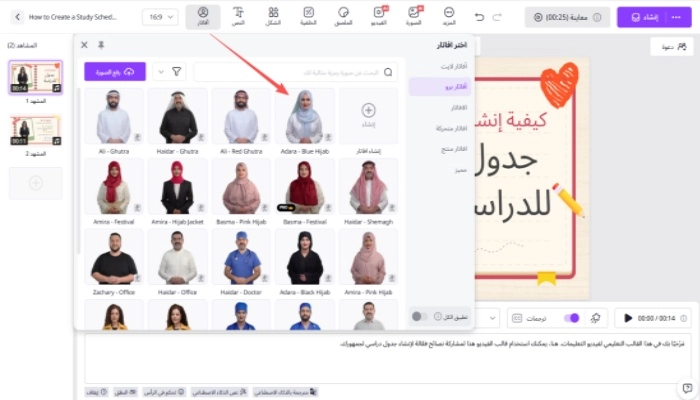 انشاء جدول دراسي في gsec