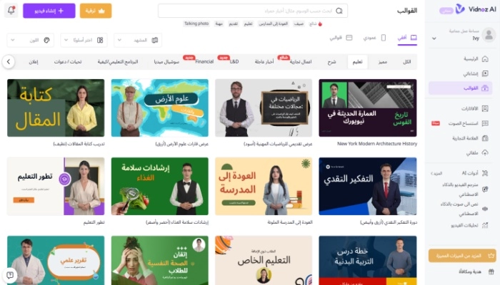 أمثلة على إنشاء دورة تدريبية اون لاين باستخدام الفصل المقلوب
