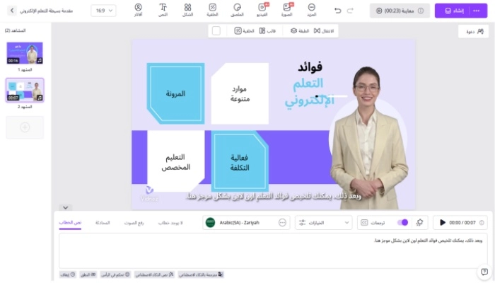 كيفية إنشاء دورات تدريبية عبر الإنترنت باستخدام الفصل المقلوب