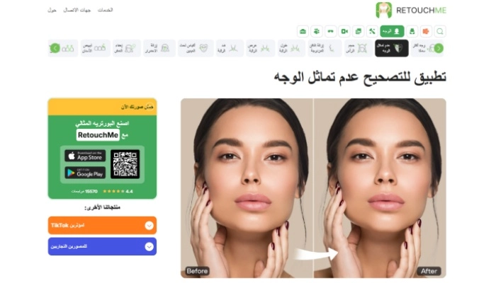 كيفية الحصول على وجه متناسق retouchme