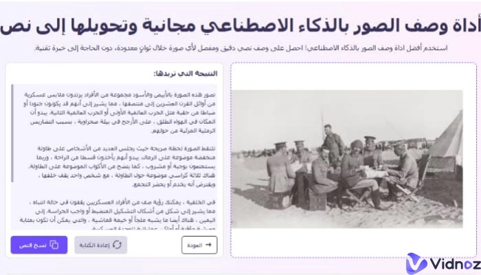 تحليل الصور أون لاين الصور التاريخية