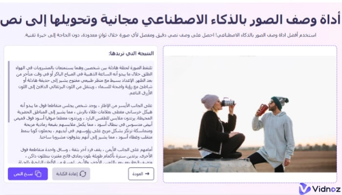 نتيجة تحليل الصور المجاني
