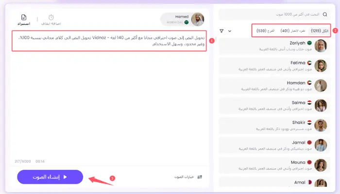 استخراج الصوت من الفيديو بدون برنامج