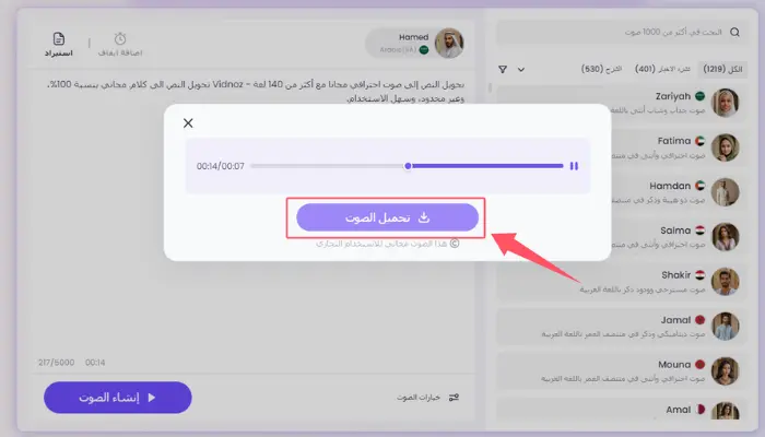 استخراج الصوت من الفيديو اون لاين