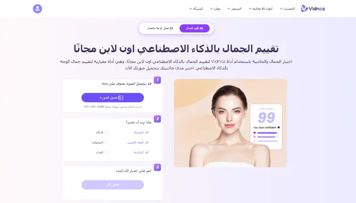 برنامج تحديد العمر من الوجه