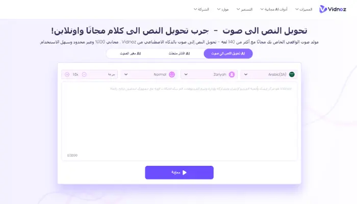 الدبلجة بالذكاء الاصطناعي