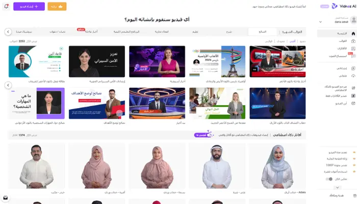 تحويل النص إلى فيديو بالذكاء الاصطناعي