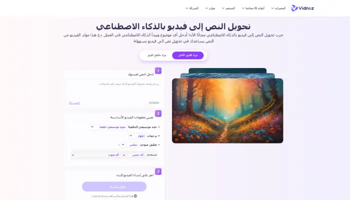 تلخيص فيديو بالذكاء الاصطناعي مجانًا