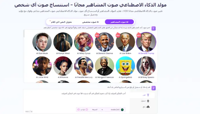 برنامج تغير الصوت للكمبيوتر