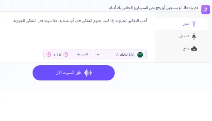 برنامج تغيير الصوت للكمبيوتر مجانا