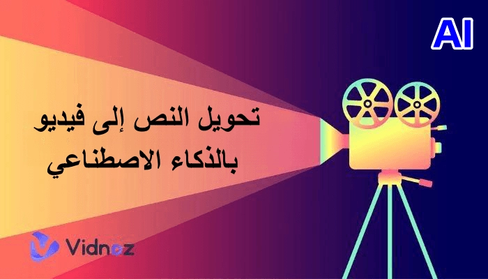 vidnoz